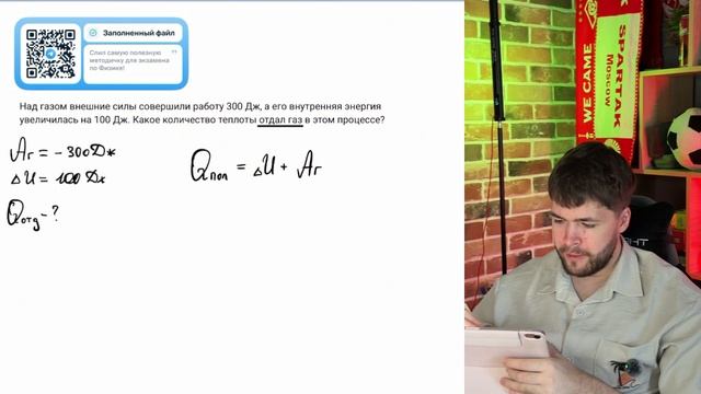 Над газом внешние силы совершили работу 300 Дж, а его внутренняя энергия увеличилась - №37209