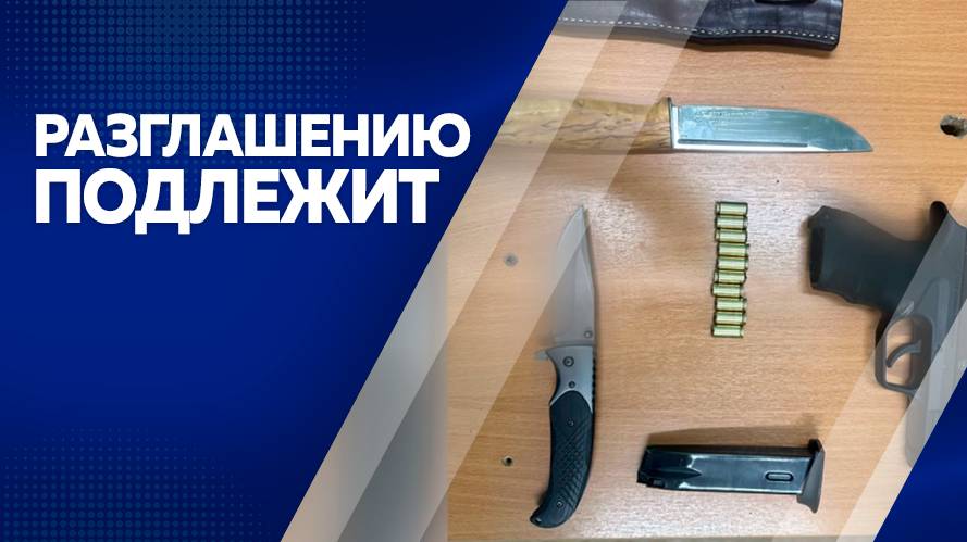 Разглашению подлежит 28.03.25