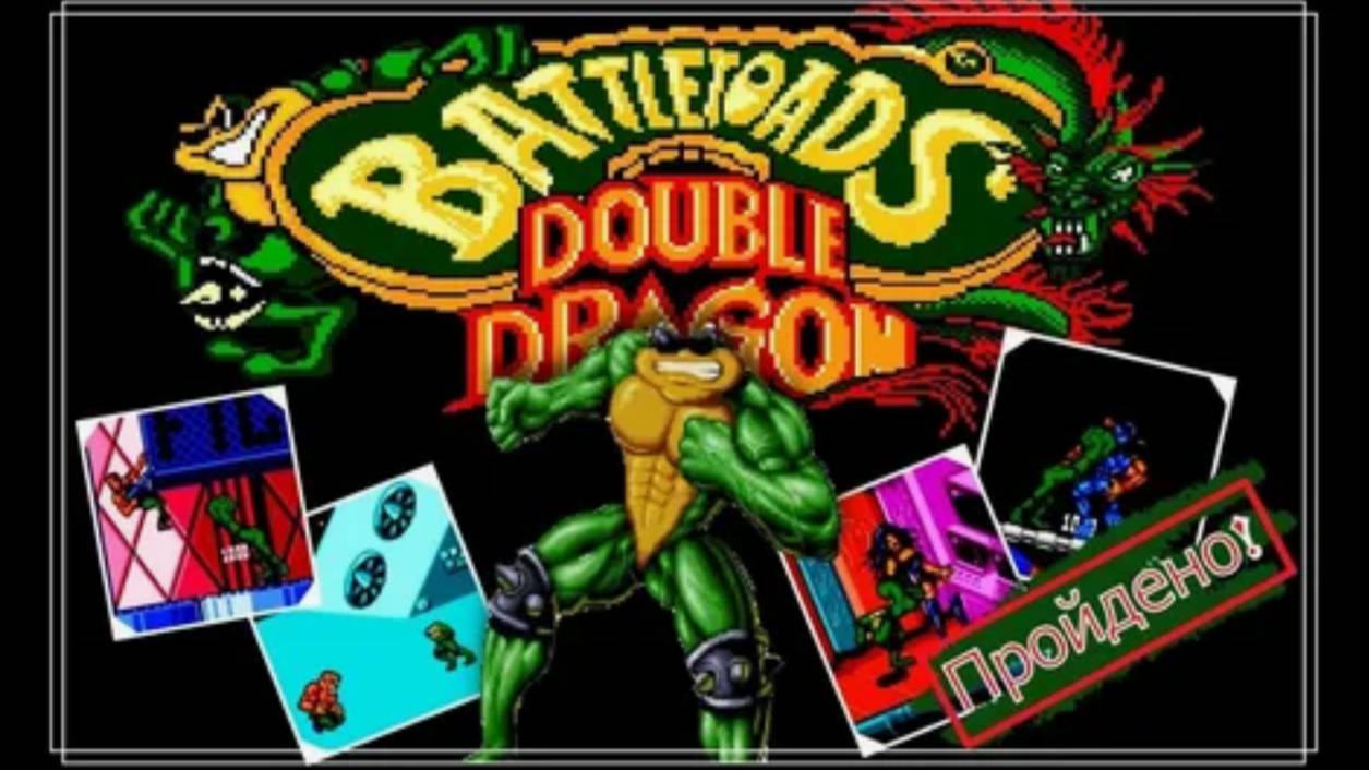 Battletoads and Double Dragon. Dendy. Полное прохождение