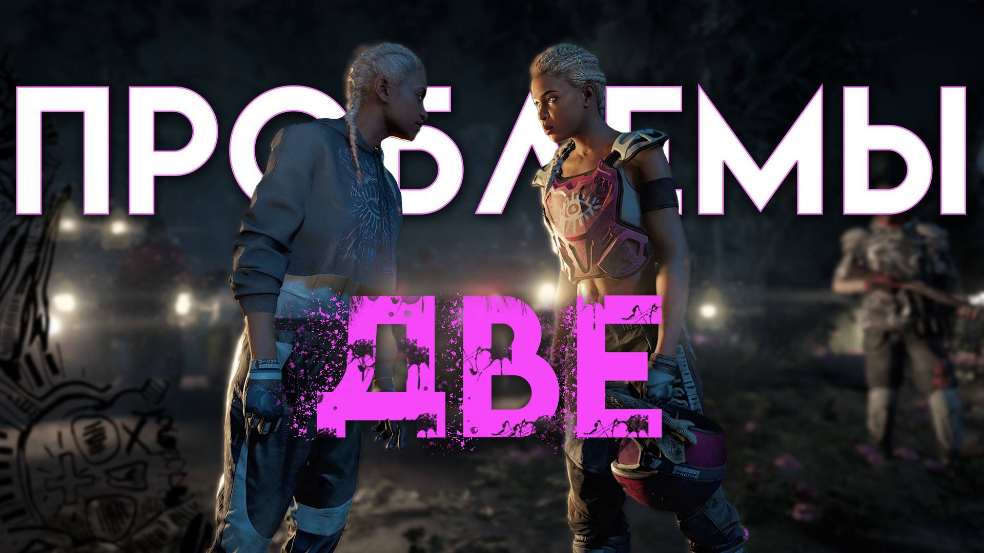 Far Cry New Dawn | ПРОХОЖДЕНИЕ | МИР ПОСЛЕ ЯДЕРНОГО ВЗРЫВА | #1