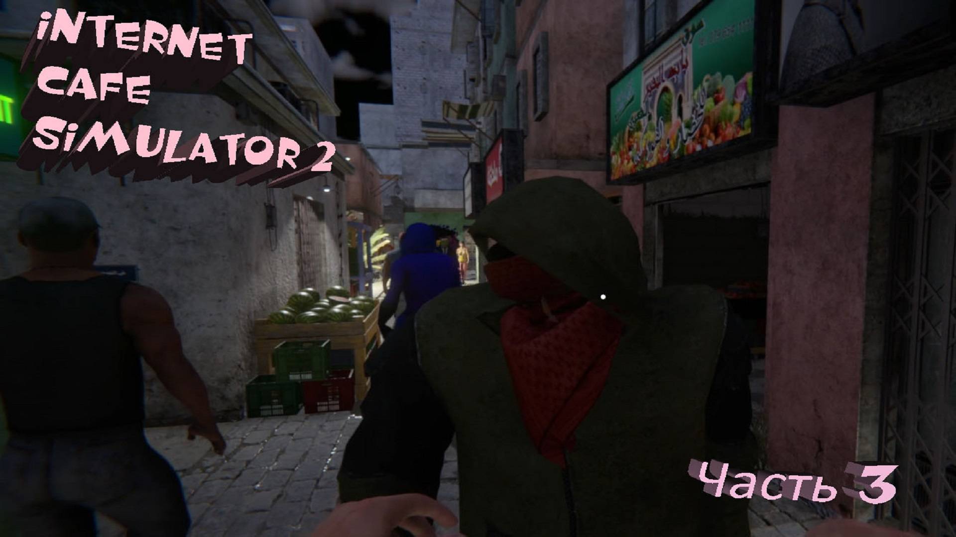 Internet Cafe Simulator 2|Часть 3 |Я сделала ошибку...