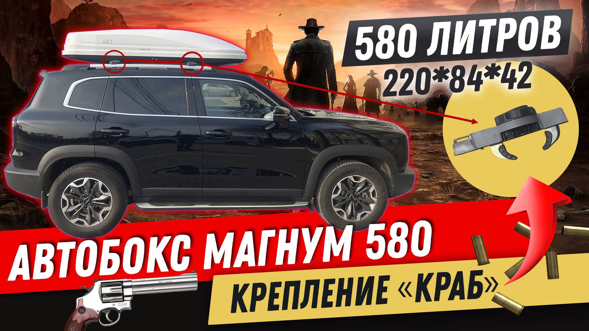 Автомобильный бокс ED Магнум 580 в цвете белый глянец
