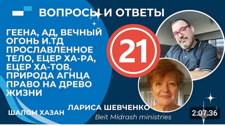 Вопросы и ответы 21 часть