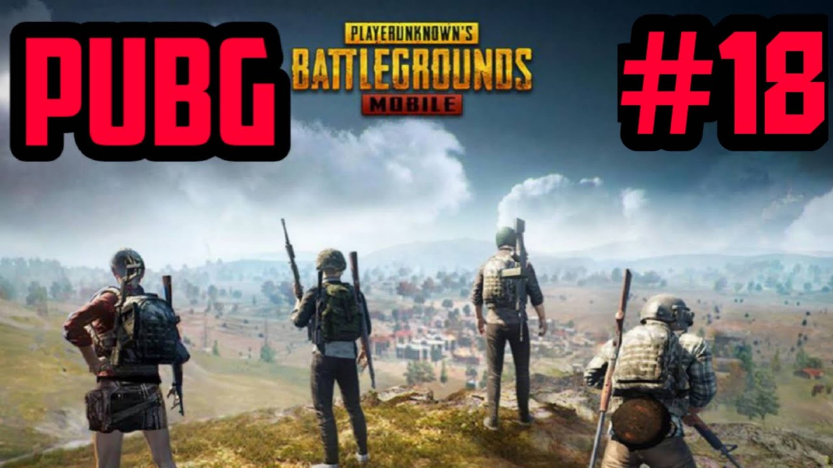 PUBG #18 ДОСТИГЛИ УРОВНЯ 27 _ СТАРАЯ ДОБРАЯ ЕВРАЗИЯ