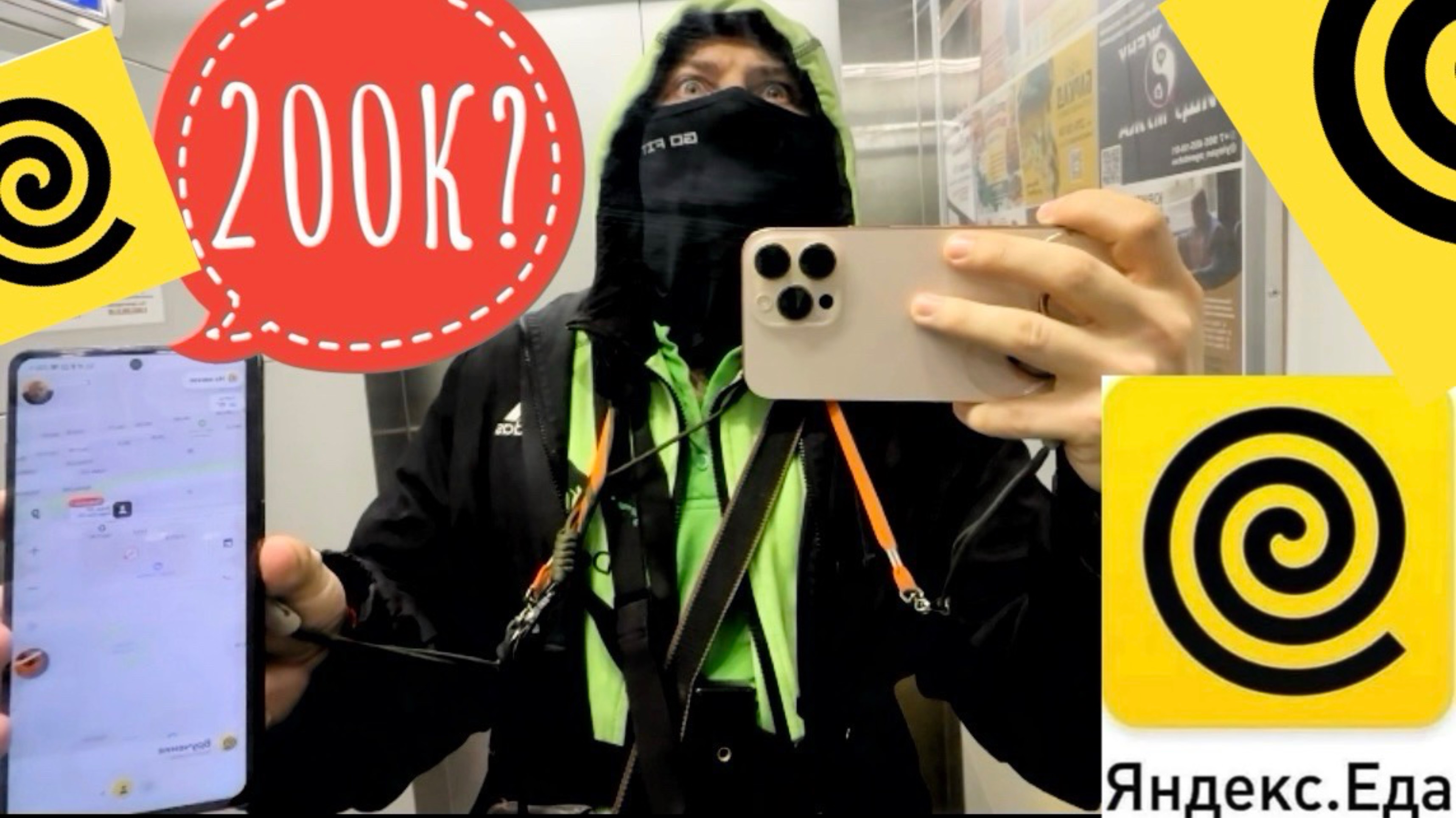 СКОЛЬКО НА САМОМ ДЕЛЕ ЗАРАБАТЫВАЕТ ПЕШИЙ КУРЬЕР ЯНДЕКС ЕДА АПРЕЛЬ 2025 ГОД. ЗАРПЛАТА И ДОХОД