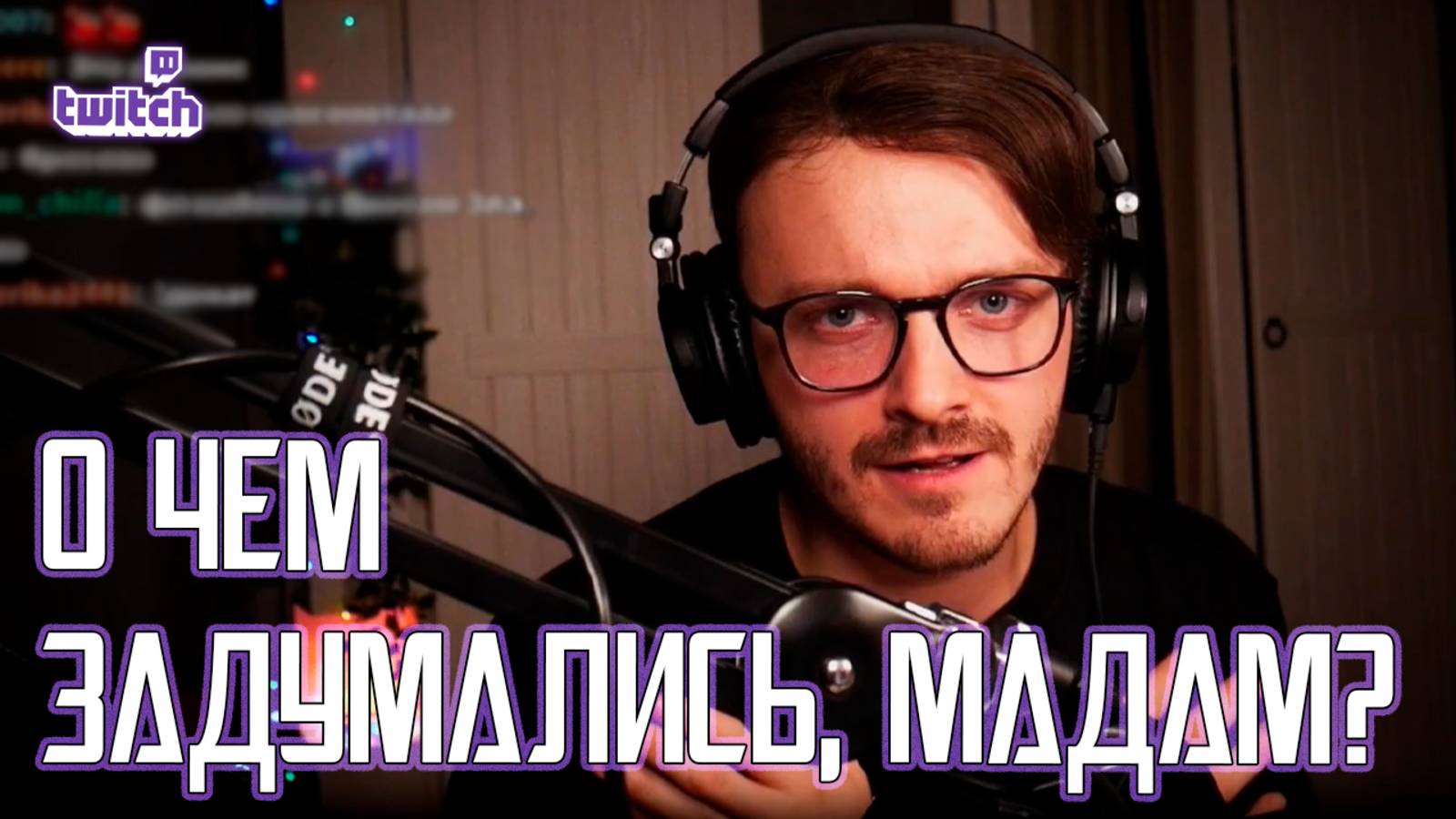 Ярослав Баярунас - О чем задумались, мадам (29.11.2023)