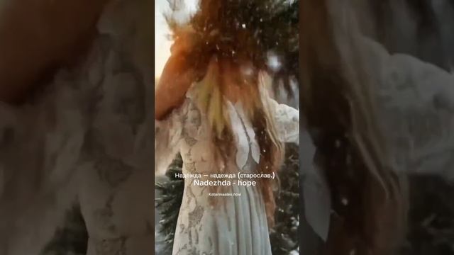 Женские имена