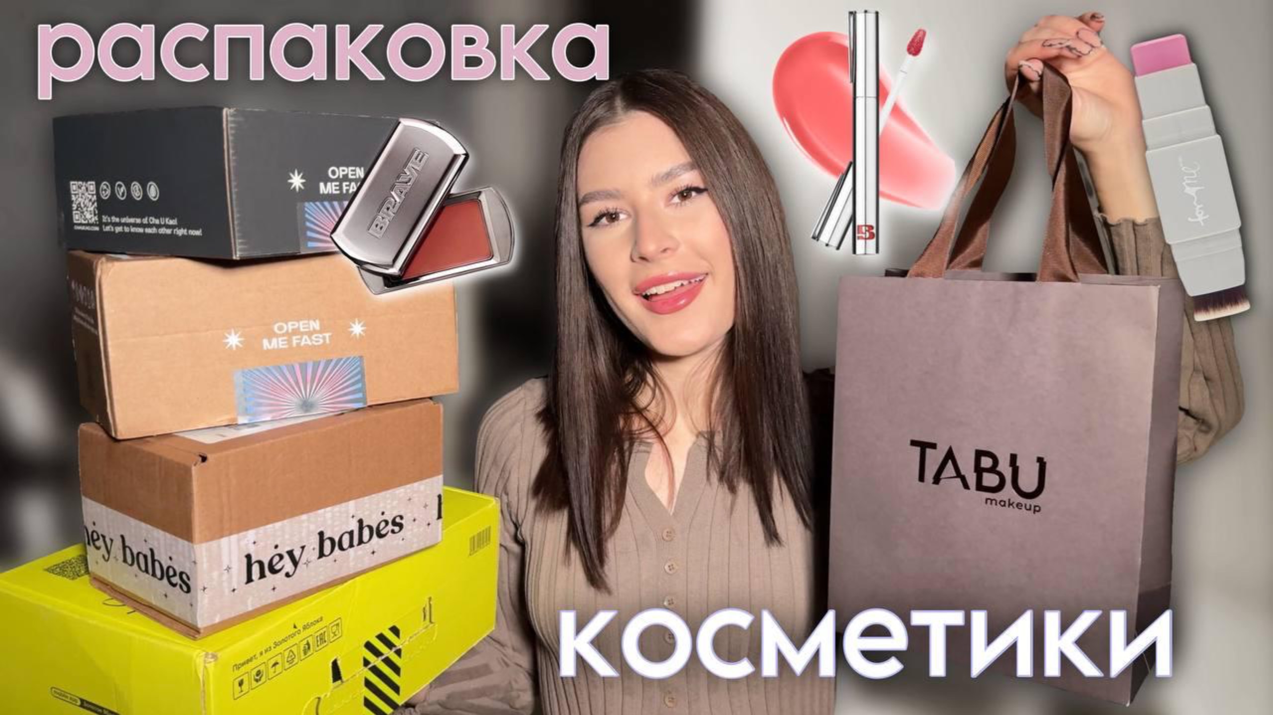 Распаковка косметики от Cha U Kao  -  стоит ли покупать? И для чего сыворотка? #золотоеяблоко