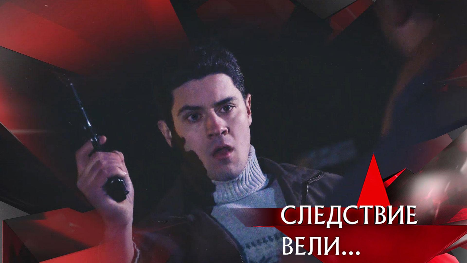 «Три страшных дня» | Фильм из цикла «Следствие вели...» с Леонидом Каневским