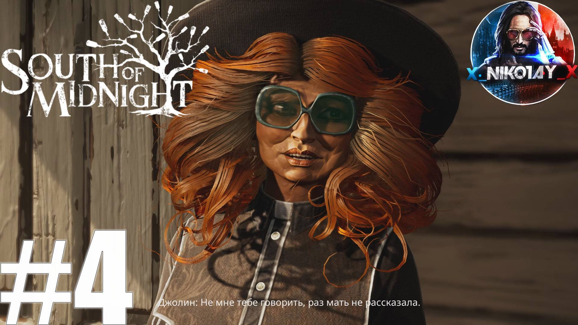 South of Midnight прохождение #4 [Без комментариев]