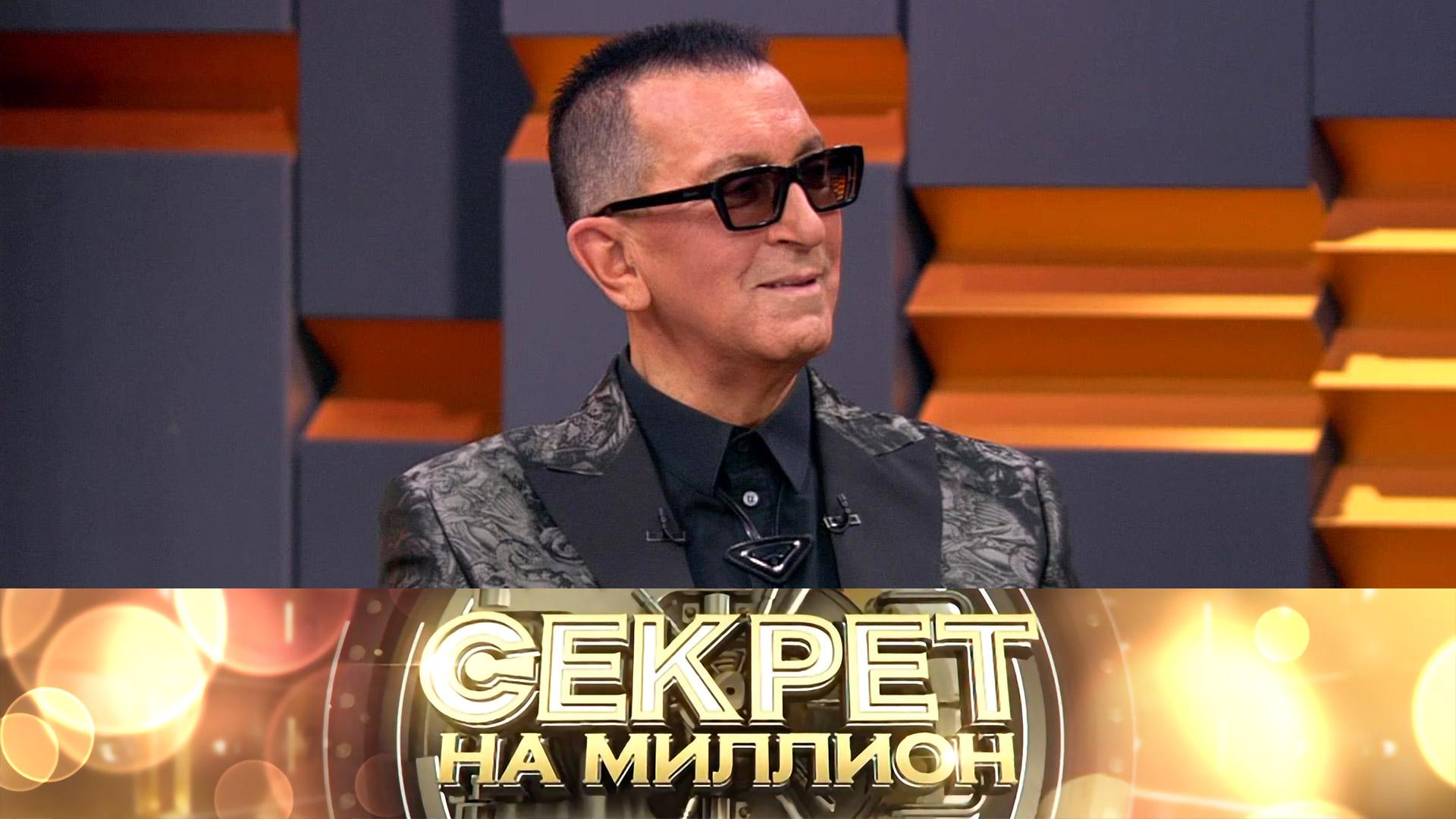 «Секрет на миллион»: Александр Буйнов