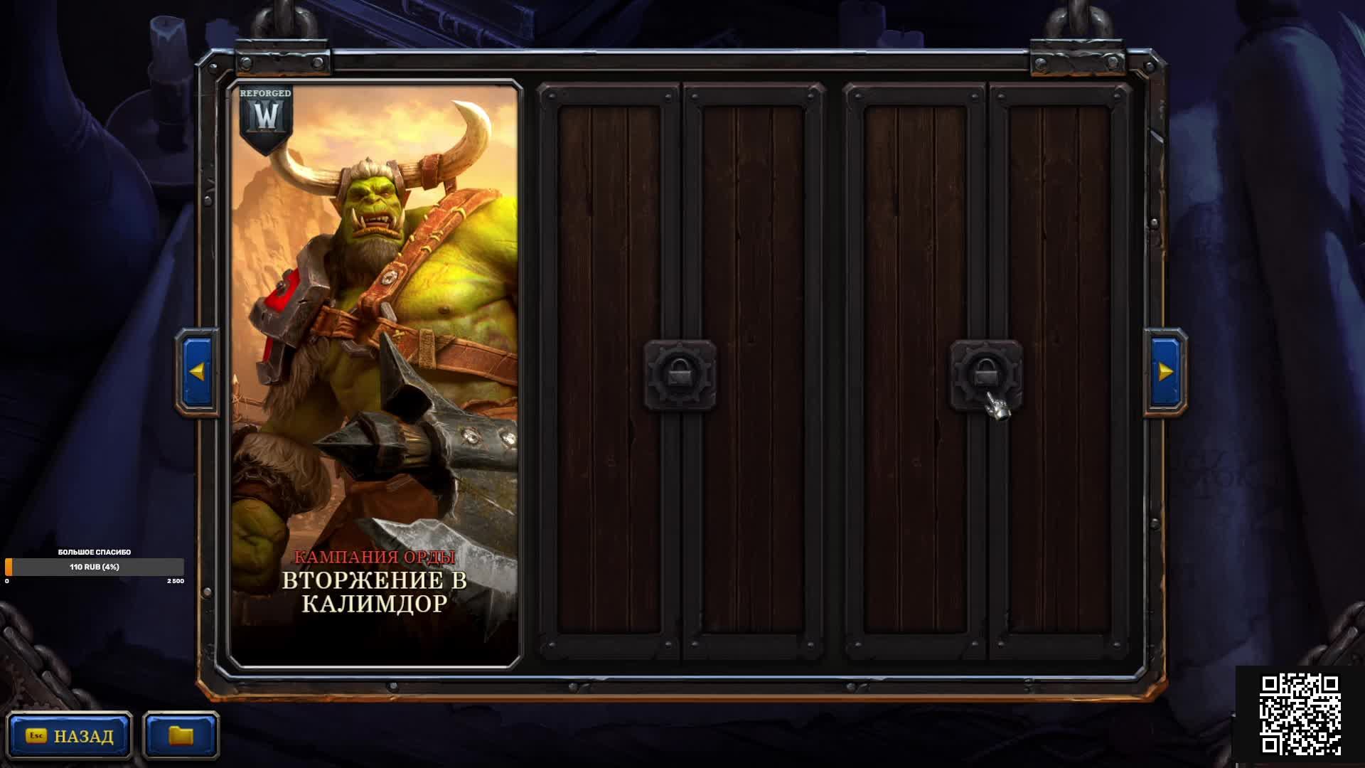 Warcraft III Reforged Орды ч 2