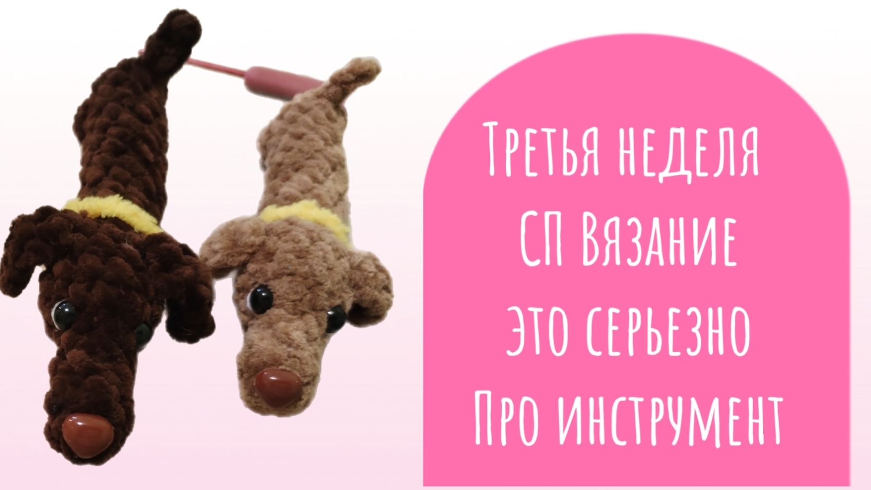 Новые игрушки. Поговорим про инструмент.