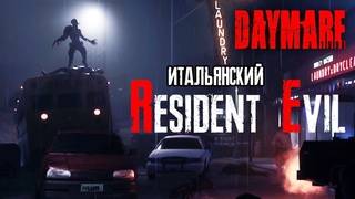 DAYMARE/КОШМАР 1994.СЕРИЯ.№11.МОЧИЛОВО.