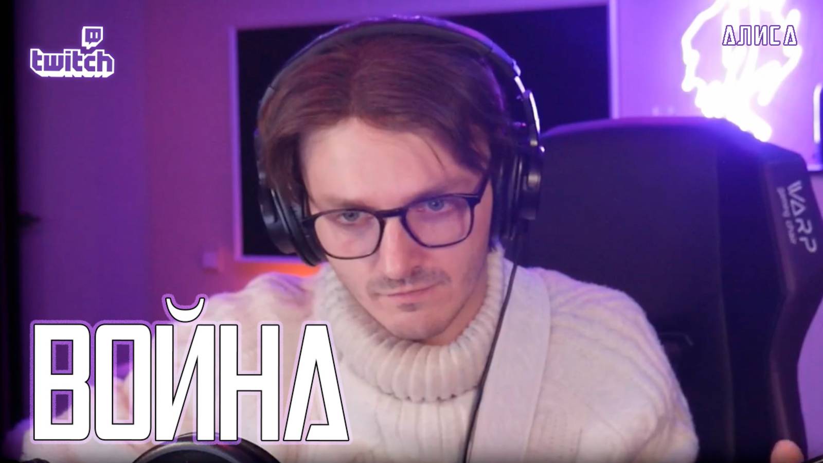 Ярослав Баярунас - Война (cover «Алиса», 06.12.2023)