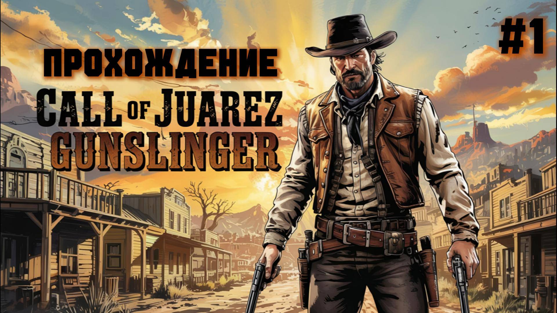 Начало истории