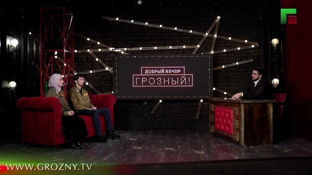 Добрый вечер Грозный! Эфир от 02.03.2025