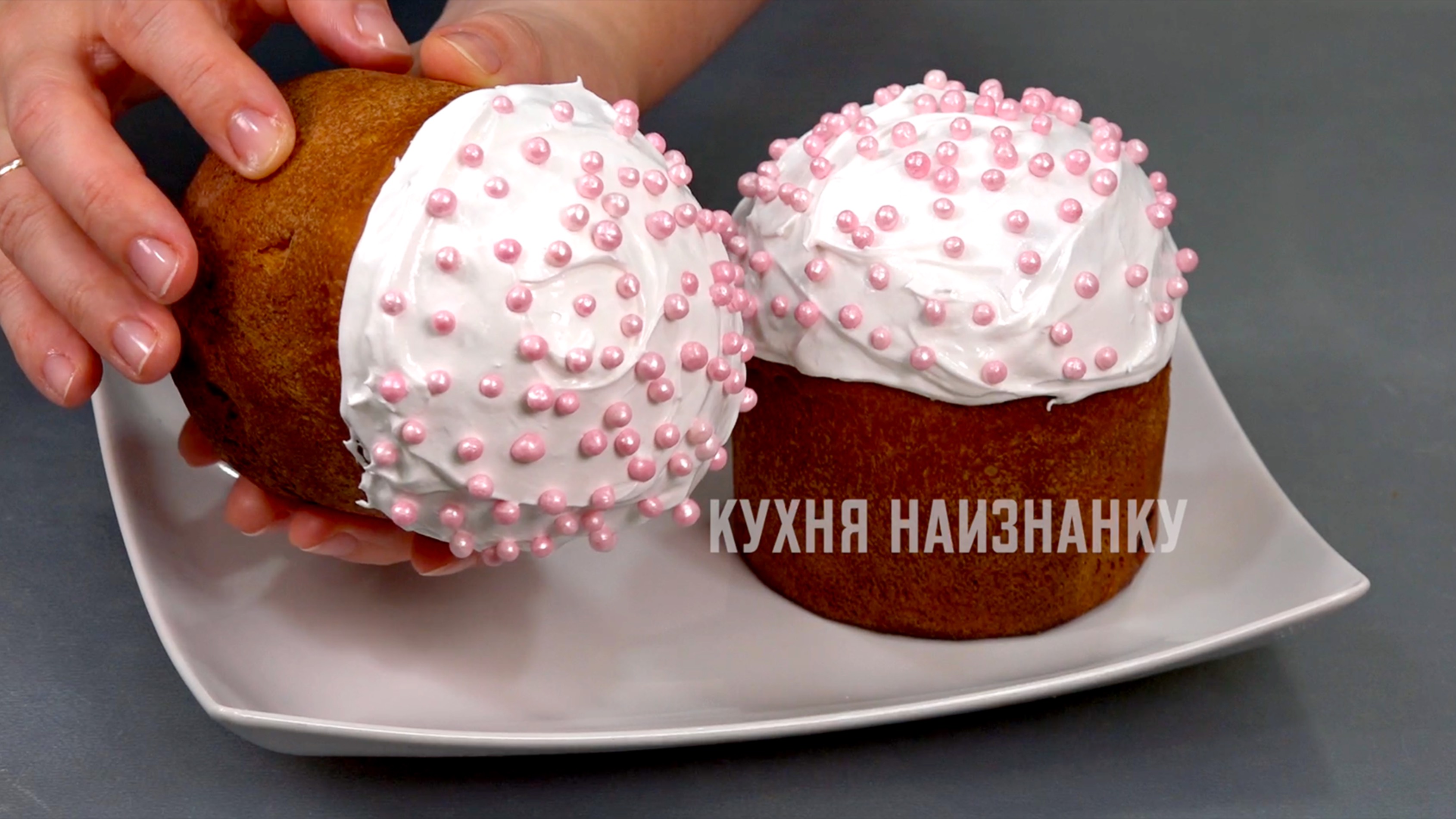 Безопасная БЕЛКОВАЯ глазурь для куличей. ПЕРЛАМУТРОВАЯ и белоснежная!