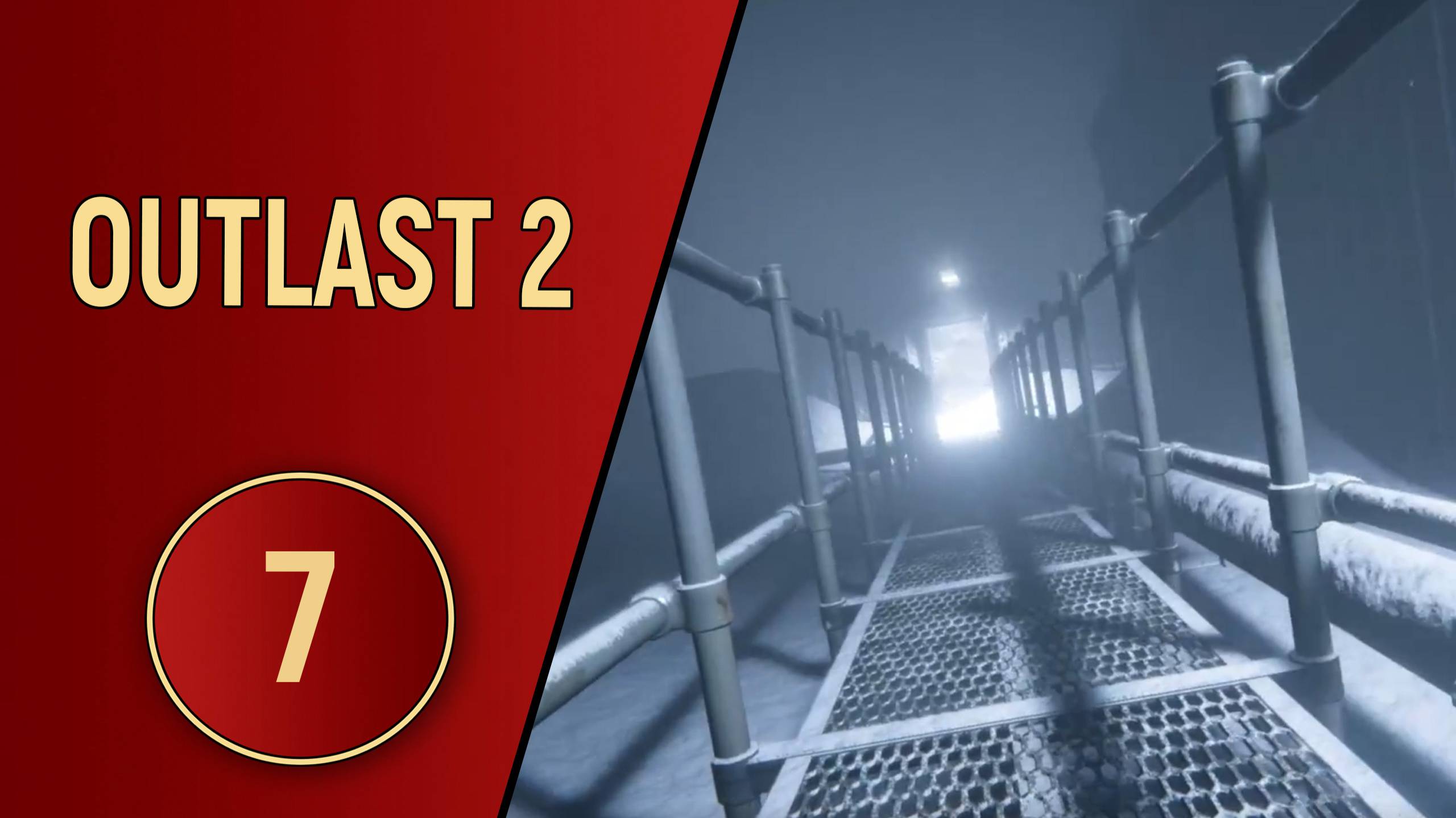 ПРОХОЖДЕНИЕ OUTLAST 2 - ЧАСТЬ 7 - ОЗЕРО