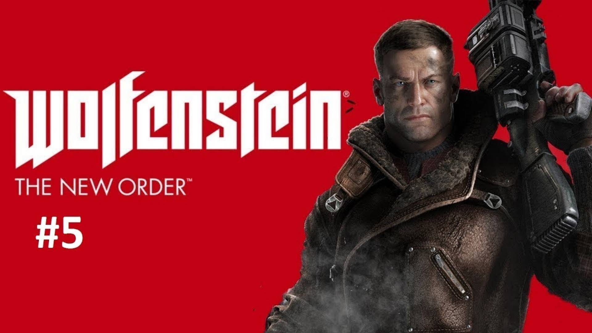 НОВЫЙ ДОМ ►ПРОХОЖДЕНИЕ WOLFENSTEIN: THE NEW ORDER #5