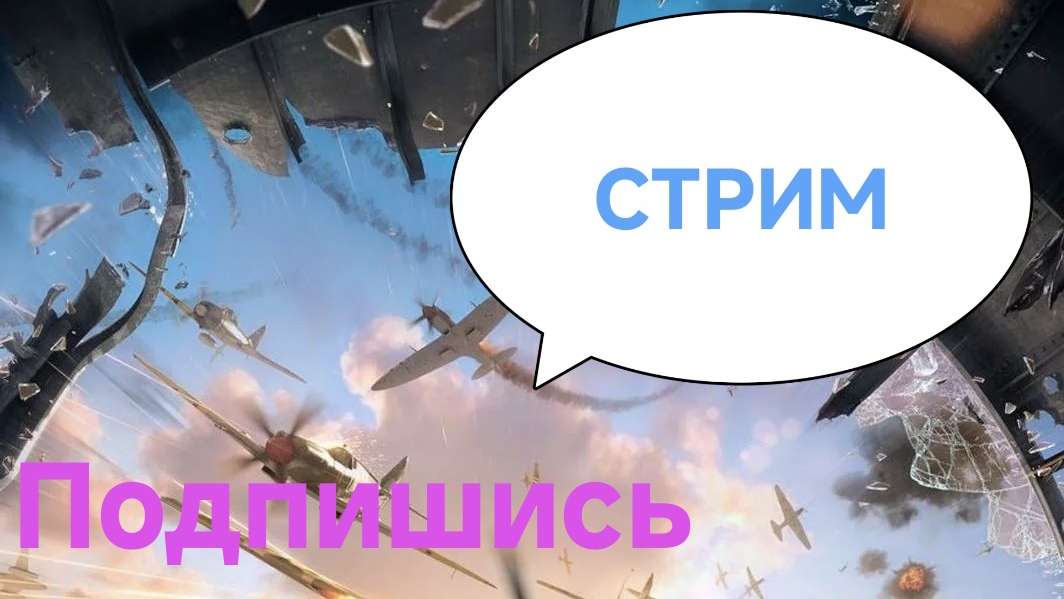 МИР САМОЛЕТОВ!!! ч.1