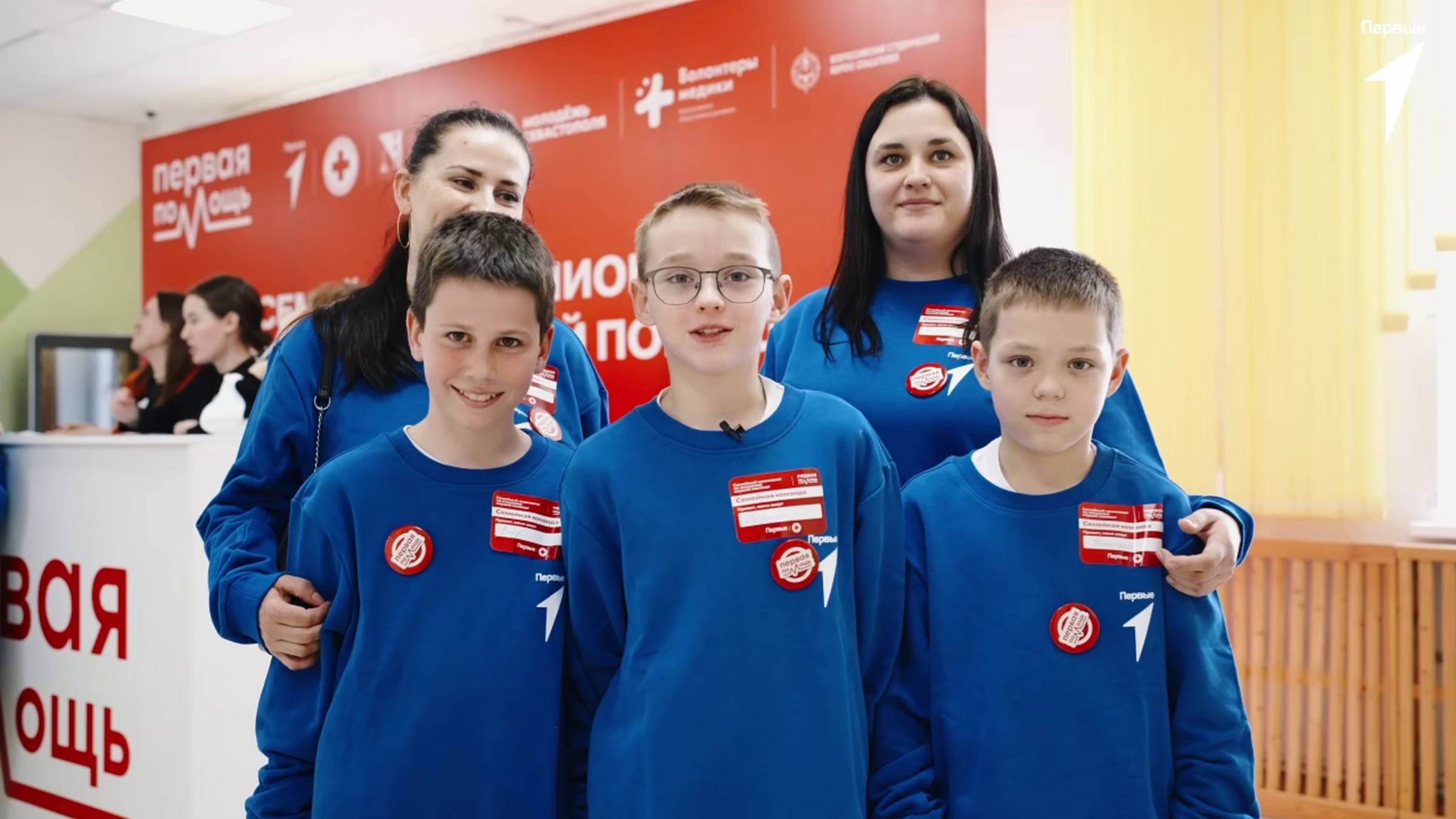 Семейный чемпионат Движения Первых по оказанию первой помощи в Севастополе