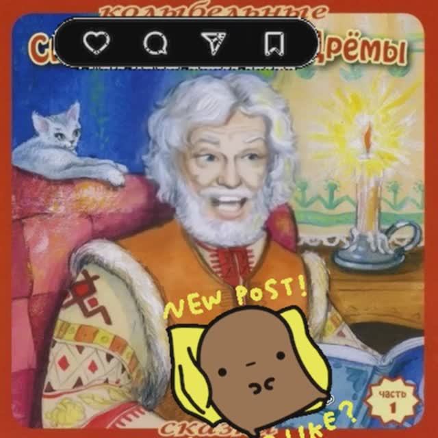 Сказка Избушка на опушке