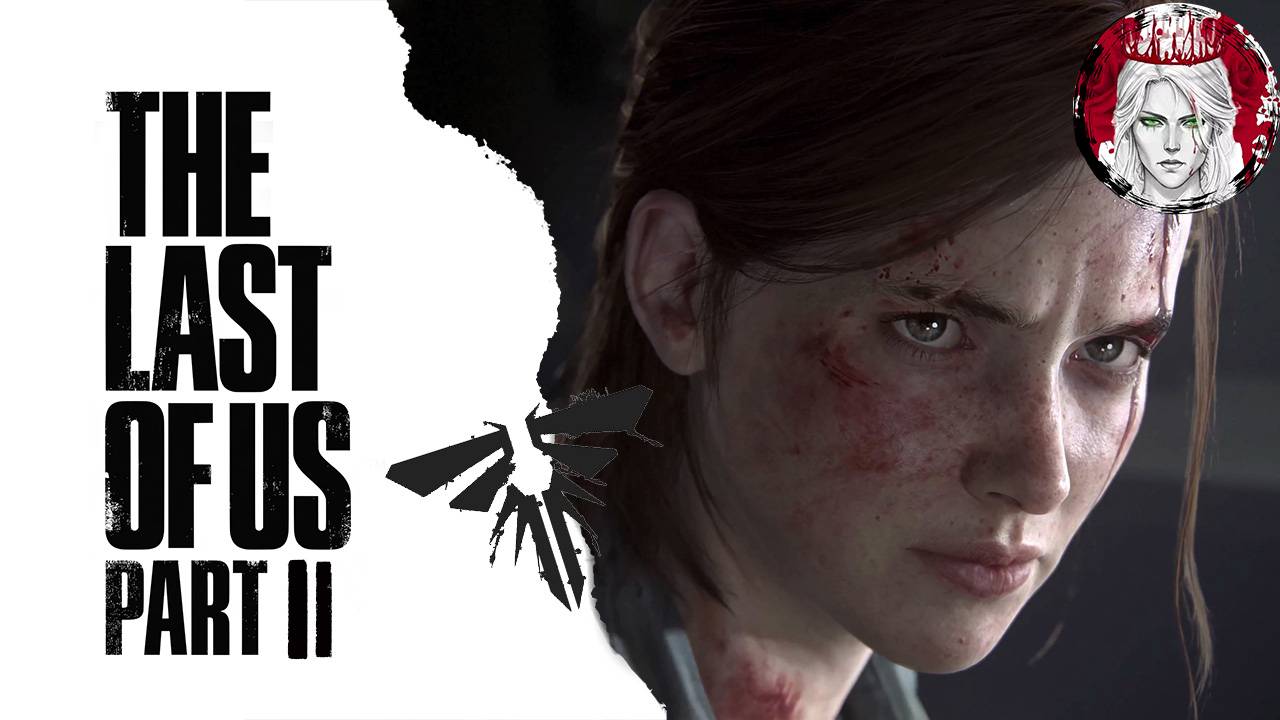 №2⏩The Last of Us Part 2 Remastered🪰МЕСТЬ НЕИЗБЕЖНА🪰