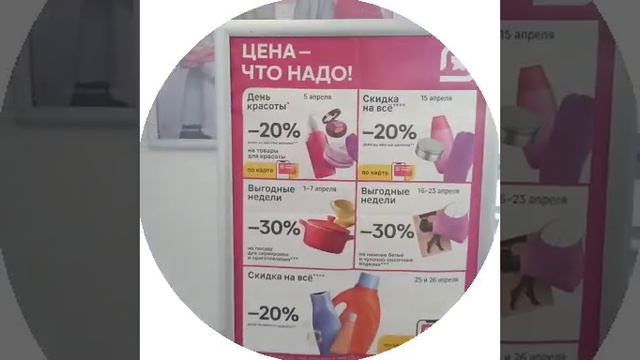 Актуальные акции в магазине Магнит косметик на сегодня