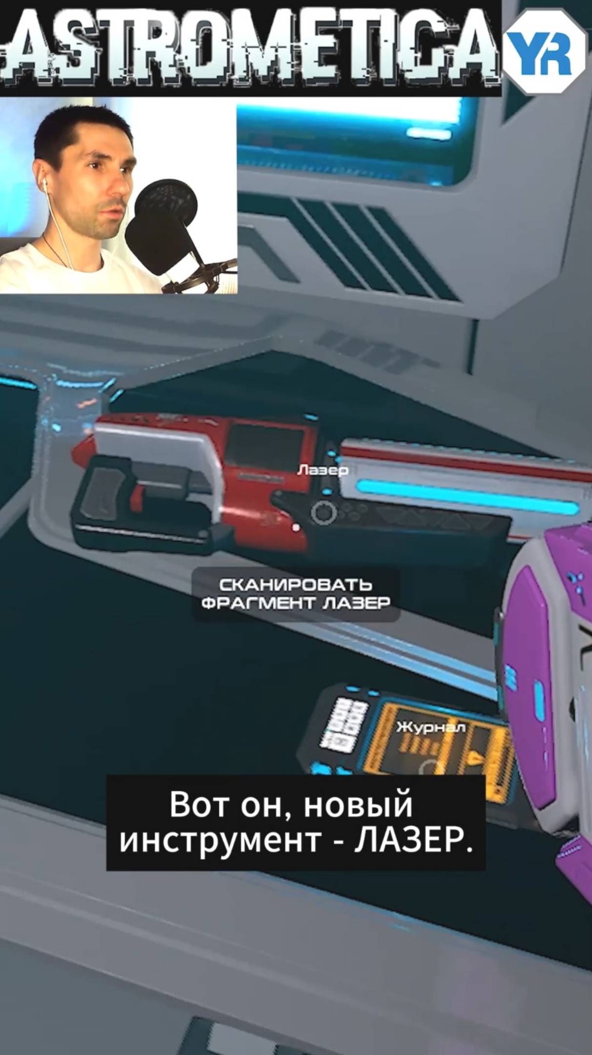 КРУТАЯ ВЫЖИВАЛКА АСТРОМЕТИКА ( Astrometica ) КАК САБНАТИКА