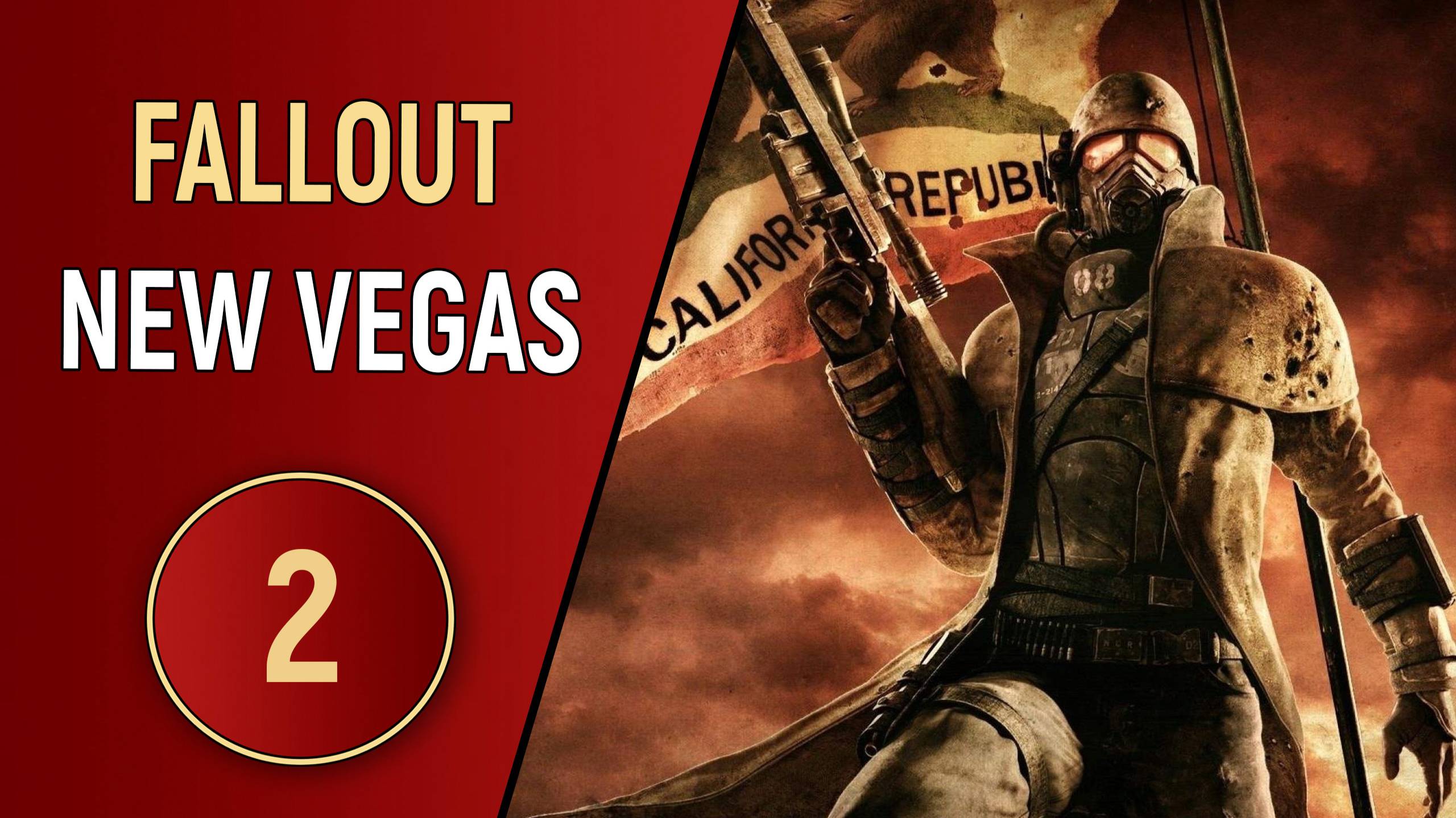 FALLOUT NEW VEGAS - ЧАСТЬ 2 - ЗАЩИТА ГУДСПРИНГС