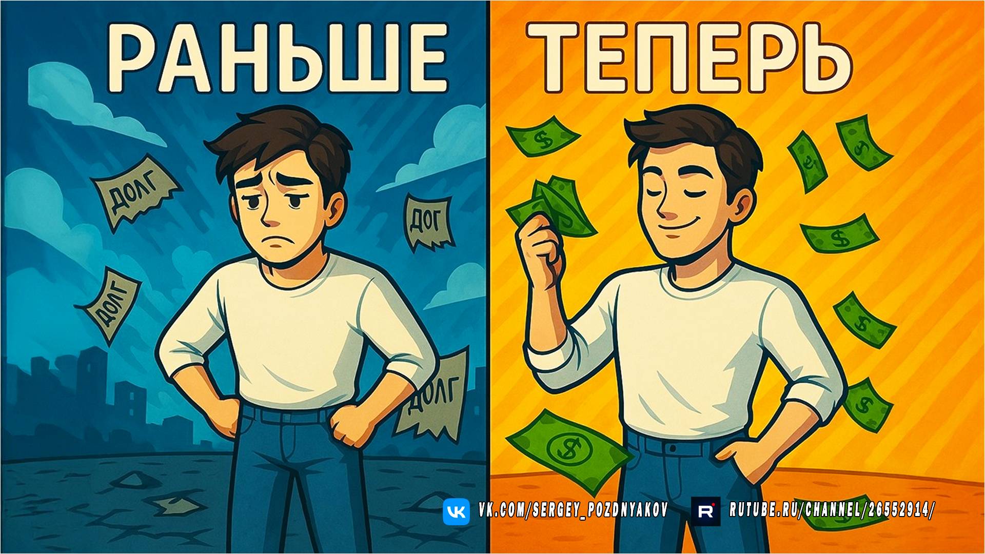 СЕКРЕТ ФИНАНСОВОЙ СВОБОДЫ： Простая формула накопления