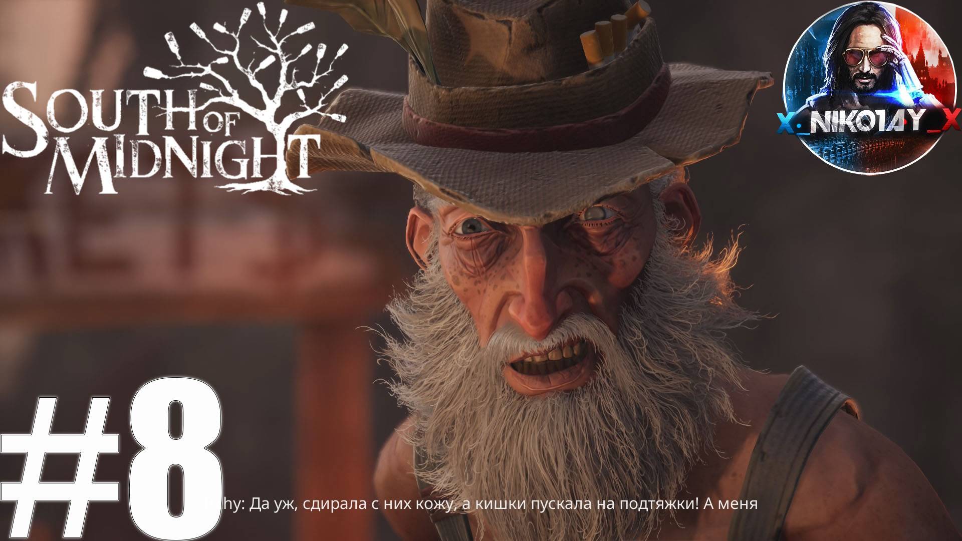 South of Midnight прохождение #8 [Без комментариев]
