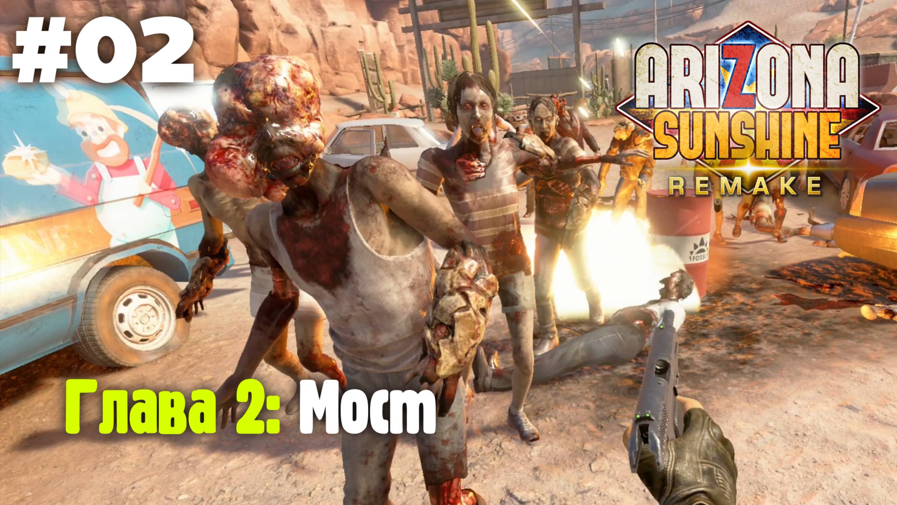 Arizona Sunshine Re (VR): Глава 2. Мост (Прохождение)
