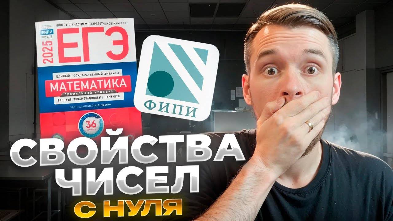 Теория Чисел в ЕГЭ по Математике 2025