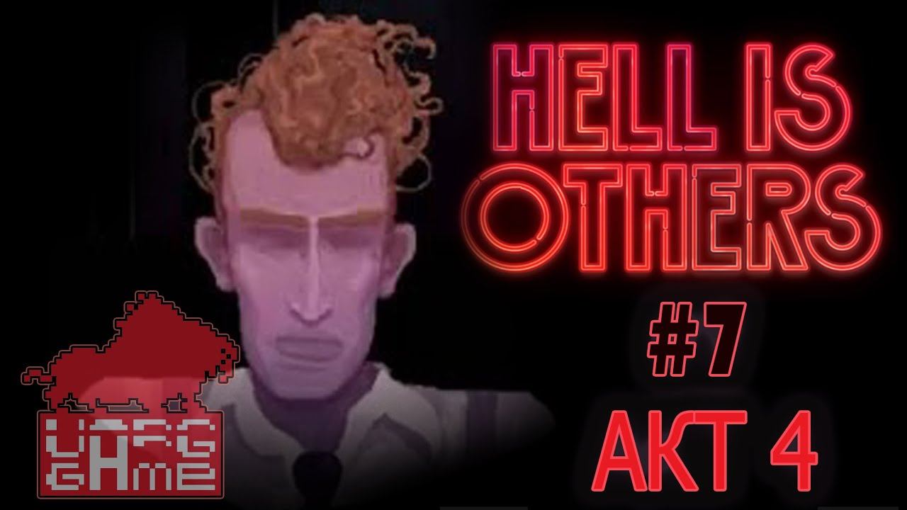 НОЧНОЙ ЭФИР #7 | #hellisothers | Играем в HELL IS OTHERS | АКТ 4: ОБМАНУЛИ