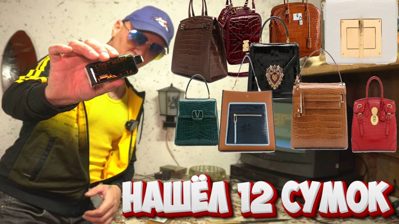Я потратил 30 дней на поиски потерянных сумок и нашел ЭТО!