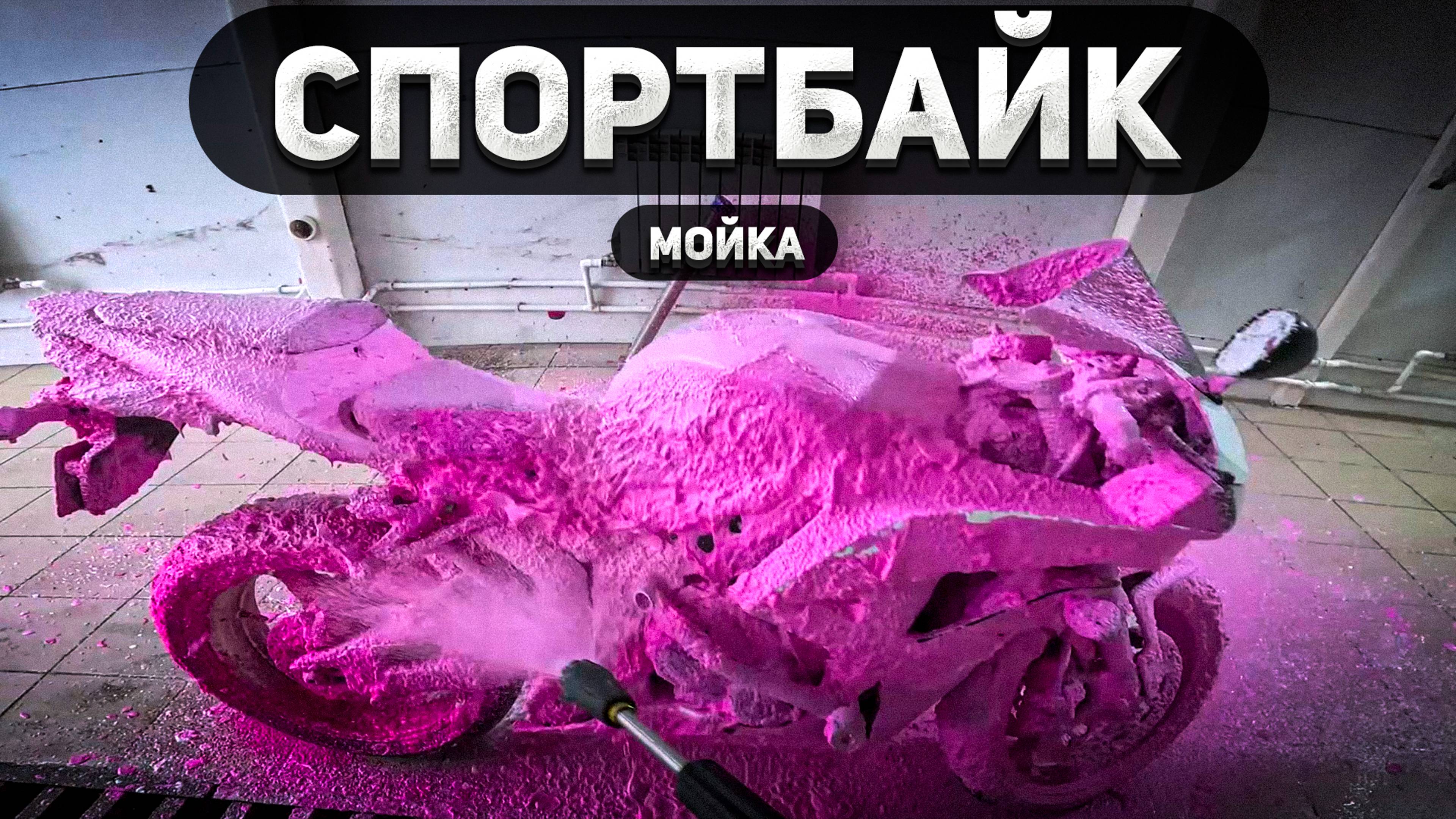 Мою свой спортбайк!