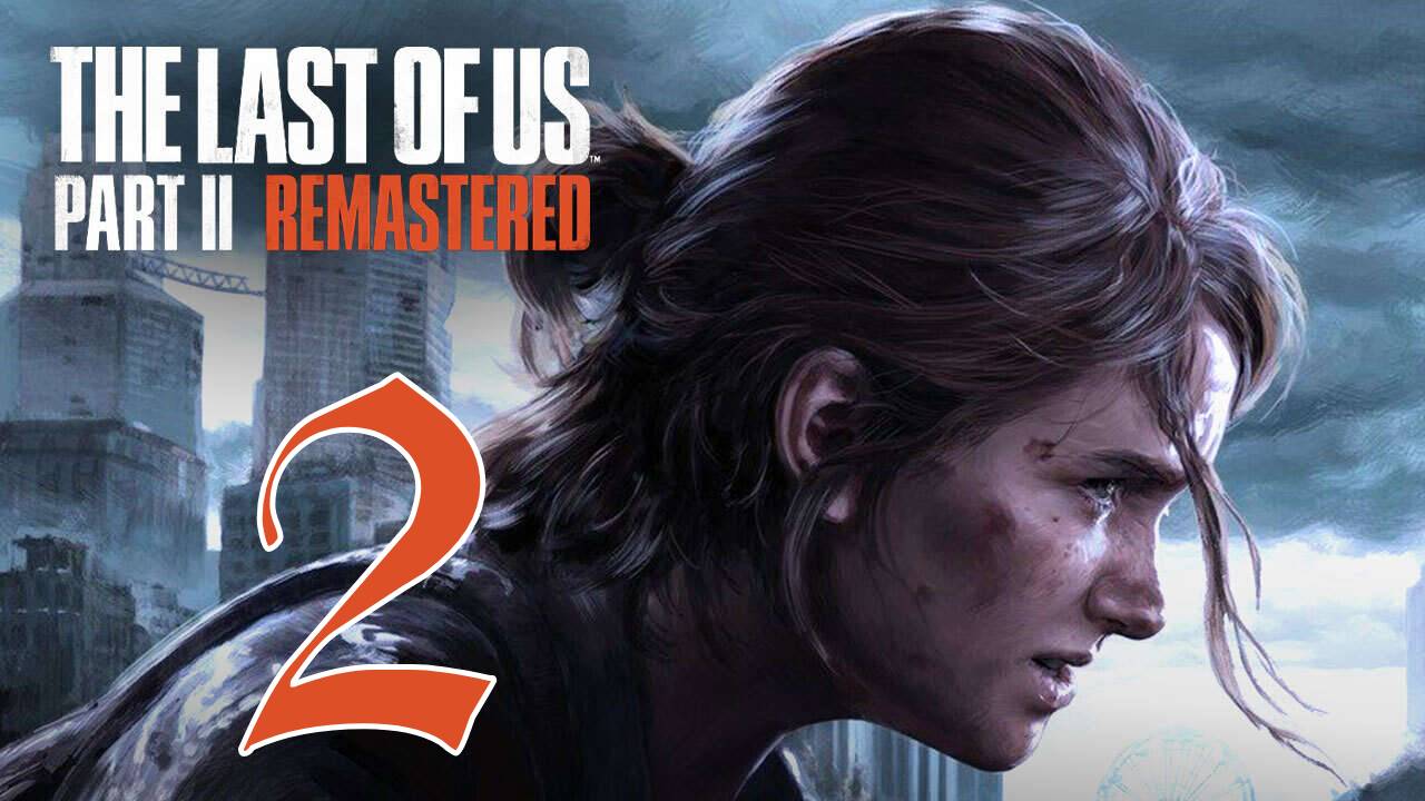 Прохождение The Last of Us II #2 Этого НИКТО не ожидал