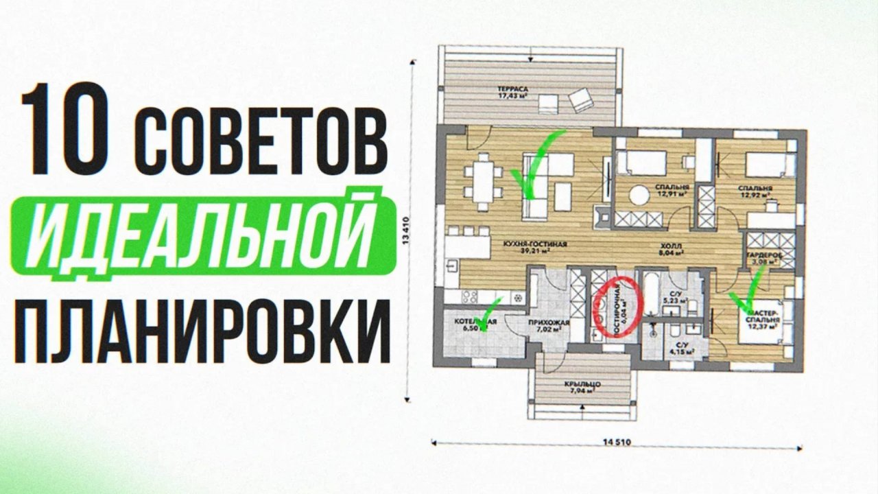 10 главных советов для продуманной планировки загородного дома