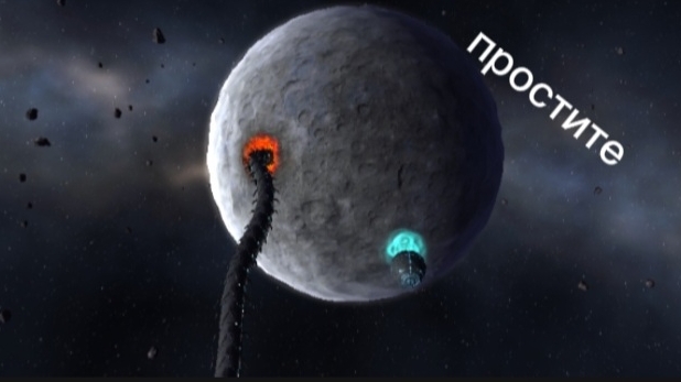 пельмень уничтожил цереру,solar smash