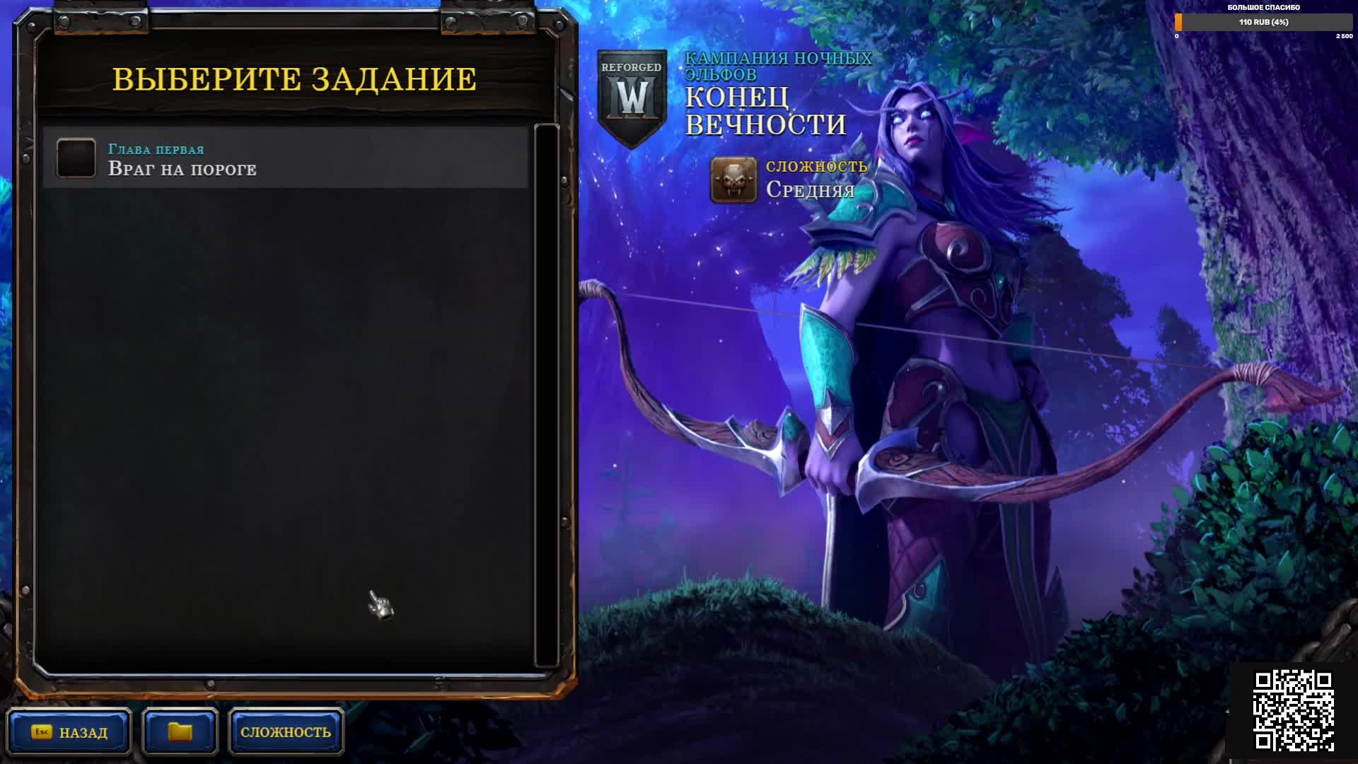 Warcraft III Reforged Компания НОЧНЫХ ЭЛЬФОВ ЧАСТЬ 1