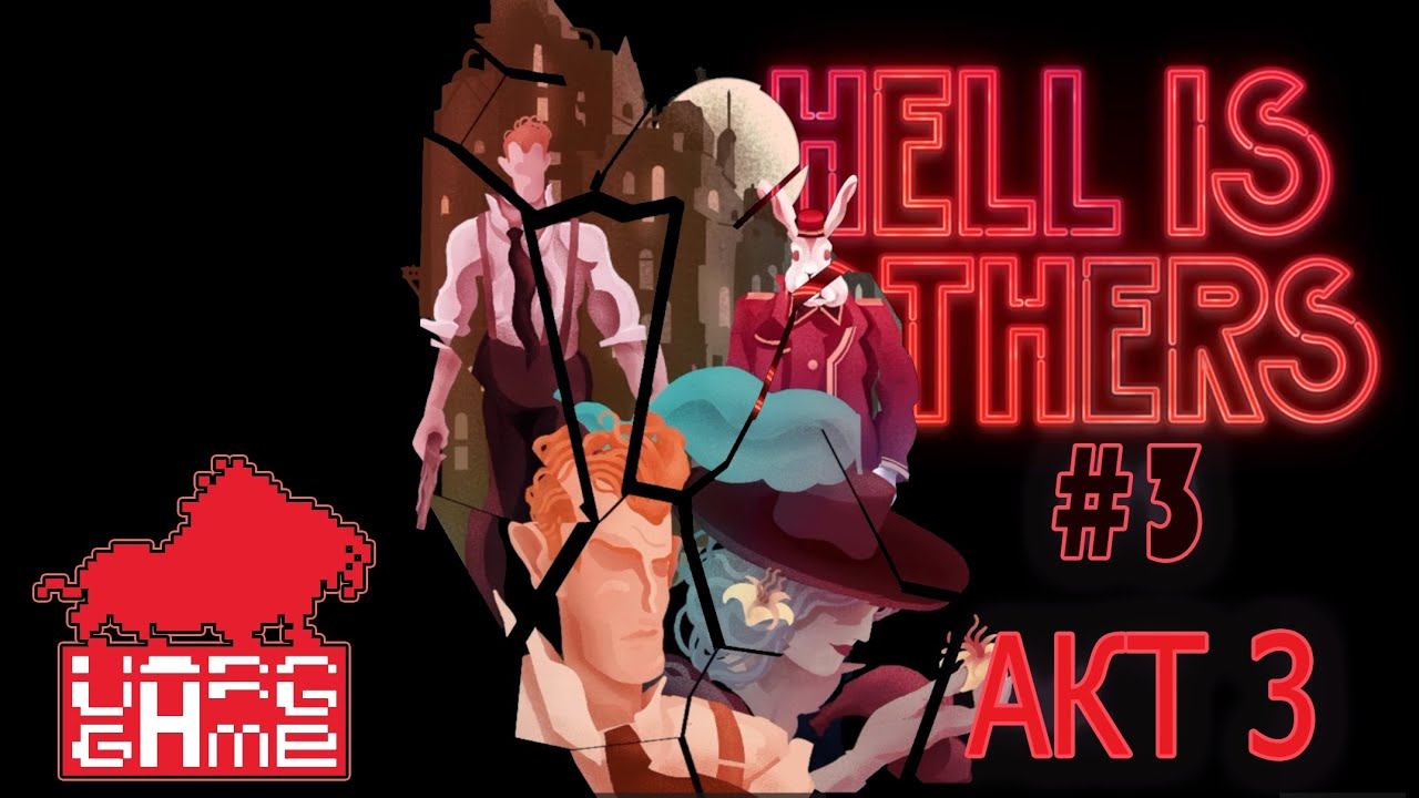 НОЧНОЙ ЭФИР #3 | #hellisothers | Играем в HELL IS OTHERS |  АКТ 3: ЧУДОДЕЙСТВЕННЫЙ СКОТЧ