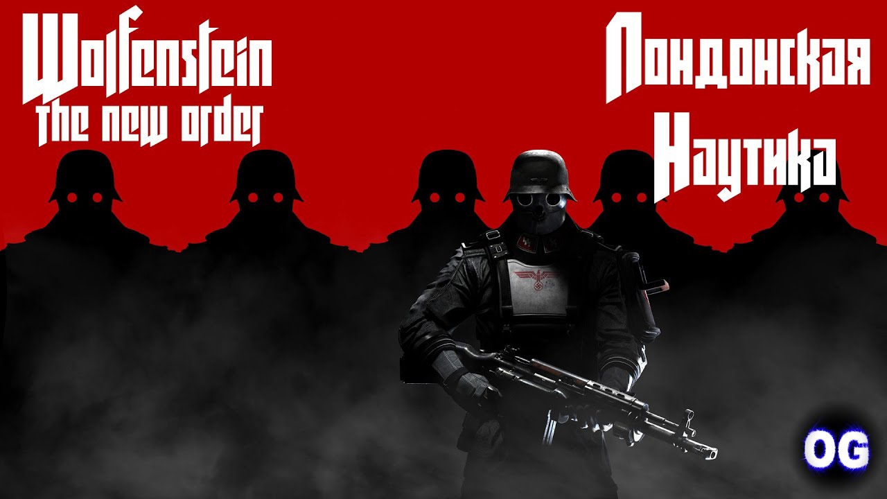 НЕМЕЦКАЯ ЛАБОРАТОРИЯ В ЛОНДОНЕ►ПРОХОЖДЕНИЕ WOLFENSTEIN: THE NEW ORDER #6