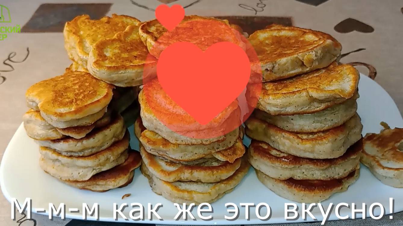 Оладьи с яблочной начинкой и ароматом корицы. Очень вкусный рецепт