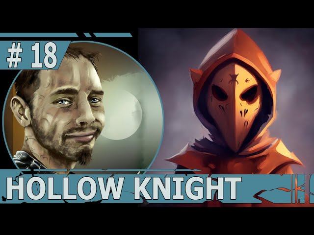 ИГРАЕМ В HOLLOW KNIGHT | #hollowknight | #18 ПЕРВАЯ ВСТРЕЧА С МАСТЕРОМ ДУШ
