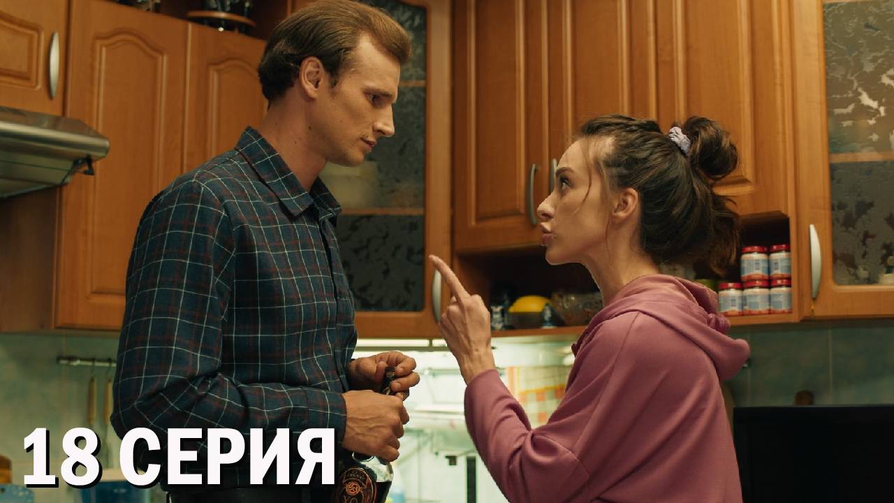 Универ Молодые 18 серия обзор