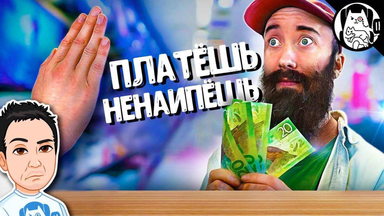 Когда не понимаешь как работает отложенный платёж / BORED на русском (озвучка Bad Vo1ce)