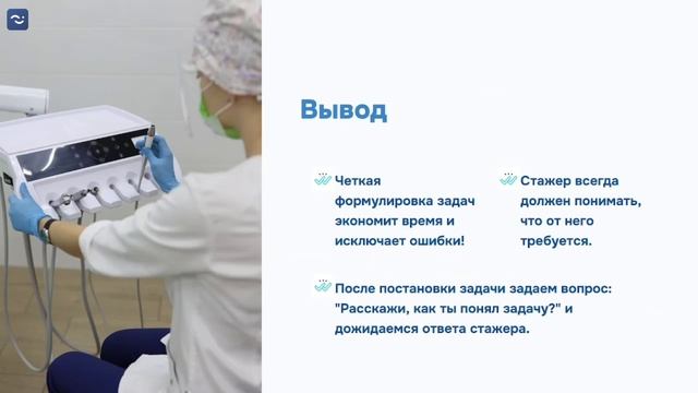 Золотое правило постановки задач и обратная связь