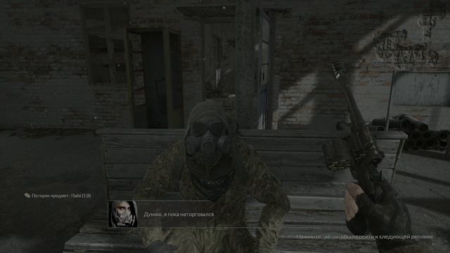 Chernobylite Татьяна Призрак из Прошлого #15